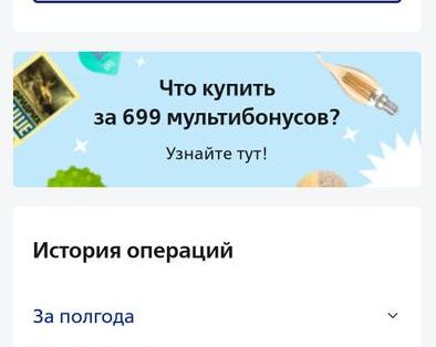 Осенние новости банка ВТБ: возвращение прямого обмена мультибонусов на рубли и прочие мелочи