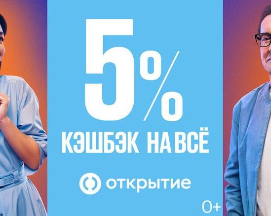 Банк «Открытие» предлагает новым клиентам 5% кэшбека по дебетовой Opencard первые два месяца