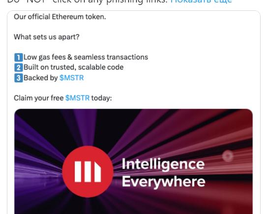 Учетная запись X держателя биткойнов MicroStrategy взломана